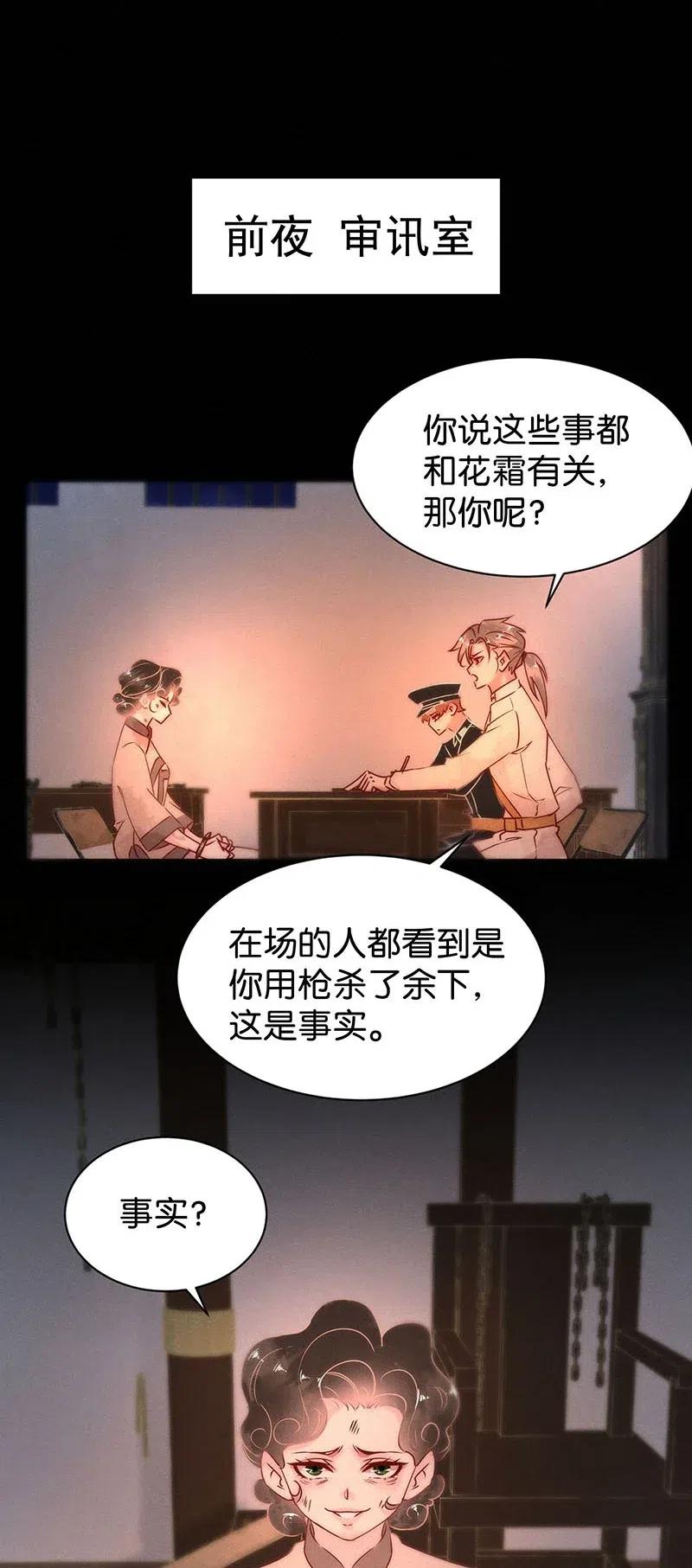 《暗香》漫画最新章节66 似是故人归1免费下拉式在线观看章节第【22】张图片