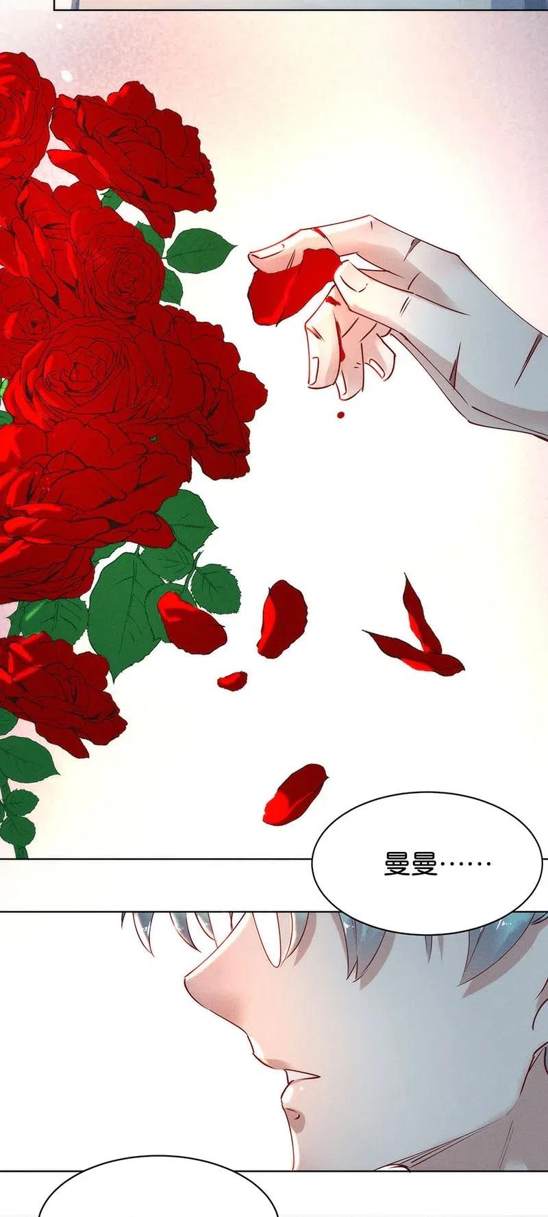 《暗香》漫画最新章节66 似是故人归1免费下拉式在线观看章节第【31】张图片