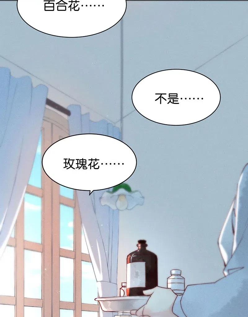 《暗香》漫画最新章节66 似是故人归1免费下拉式在线观看章节第【32】张图片