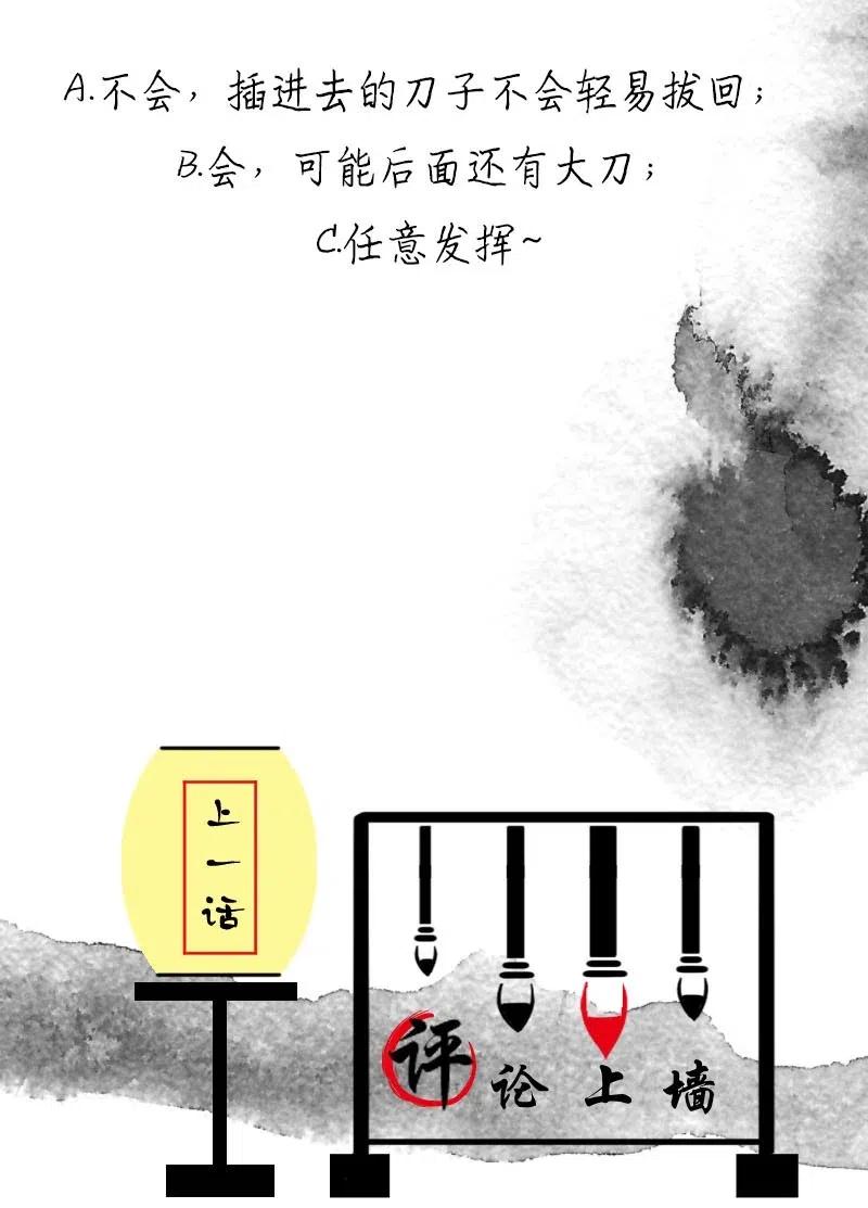 《暗香》漫画最新章节66 似是故人归1免费下拉式在线观看章节第【42】张图片