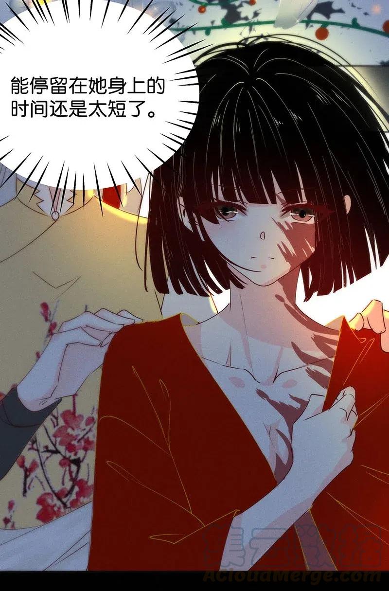 《暗香》漫画最新章节66 似是故人归1免费下拉式在线观看章节第【9】张图片