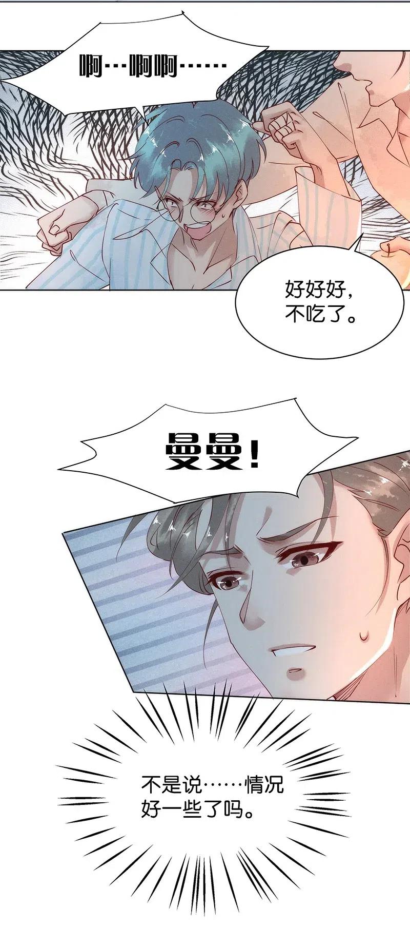 《暗香》漫画最新章节67 似是故人归2免费下拉式在线观看章节第【11】张图片