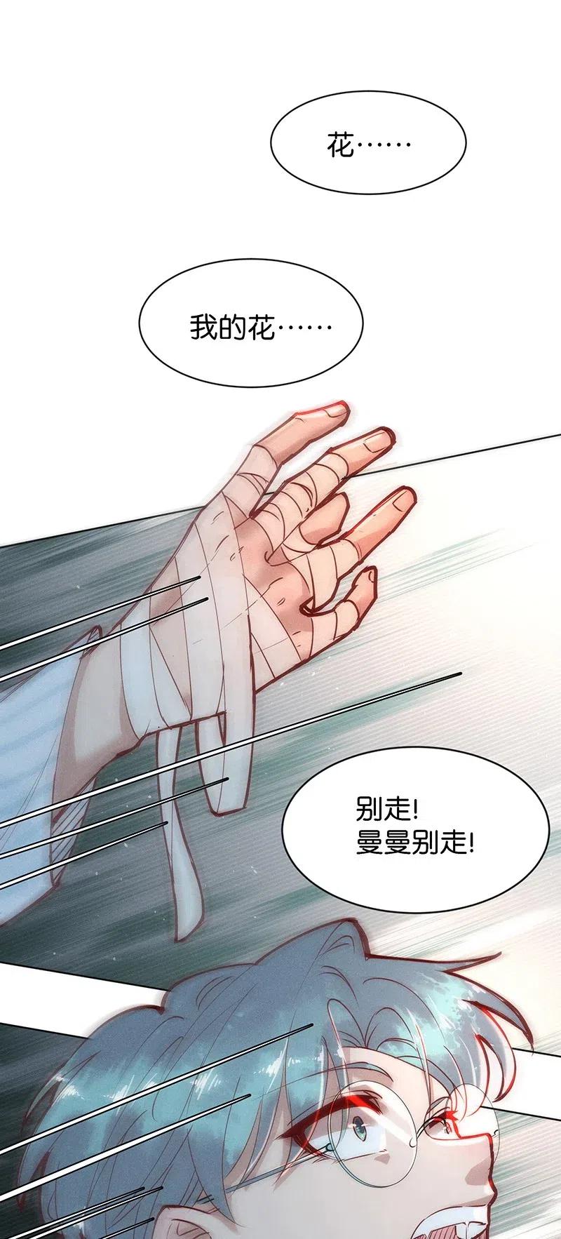 《暗香》漫画最新章节67 似是故人归2免费下拉式在线观看章节第【12】张图片