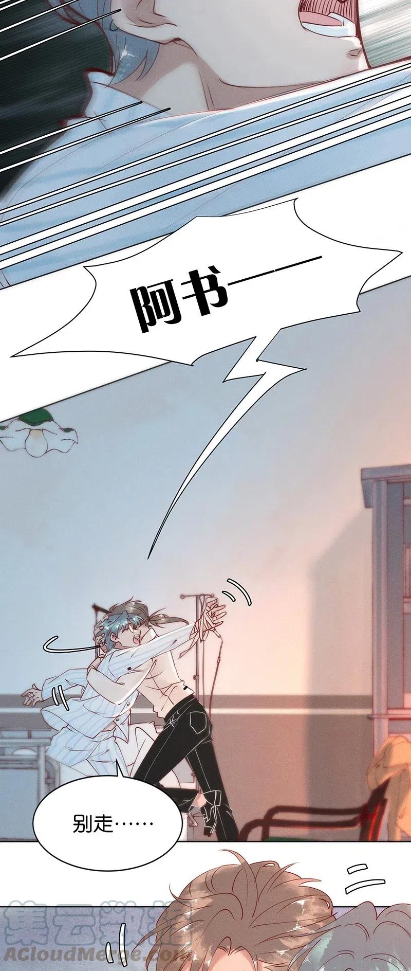 《暗香》漫画最新章节67 似是故人归2免费下拉式在线观看章节第【13】张图片