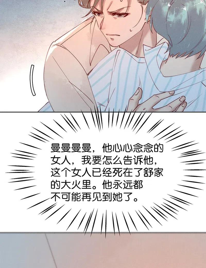 《暗香》漫画最新章节67 似是故人归2免费下拉式在线观看章节第【14】张图片