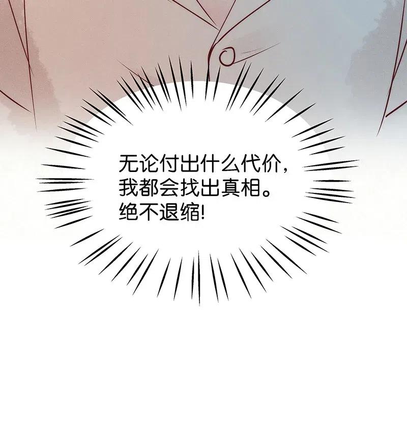 《暗香》漫画最新章节67 似是故人归2免费下拉式在线观看章节第【17】张图片