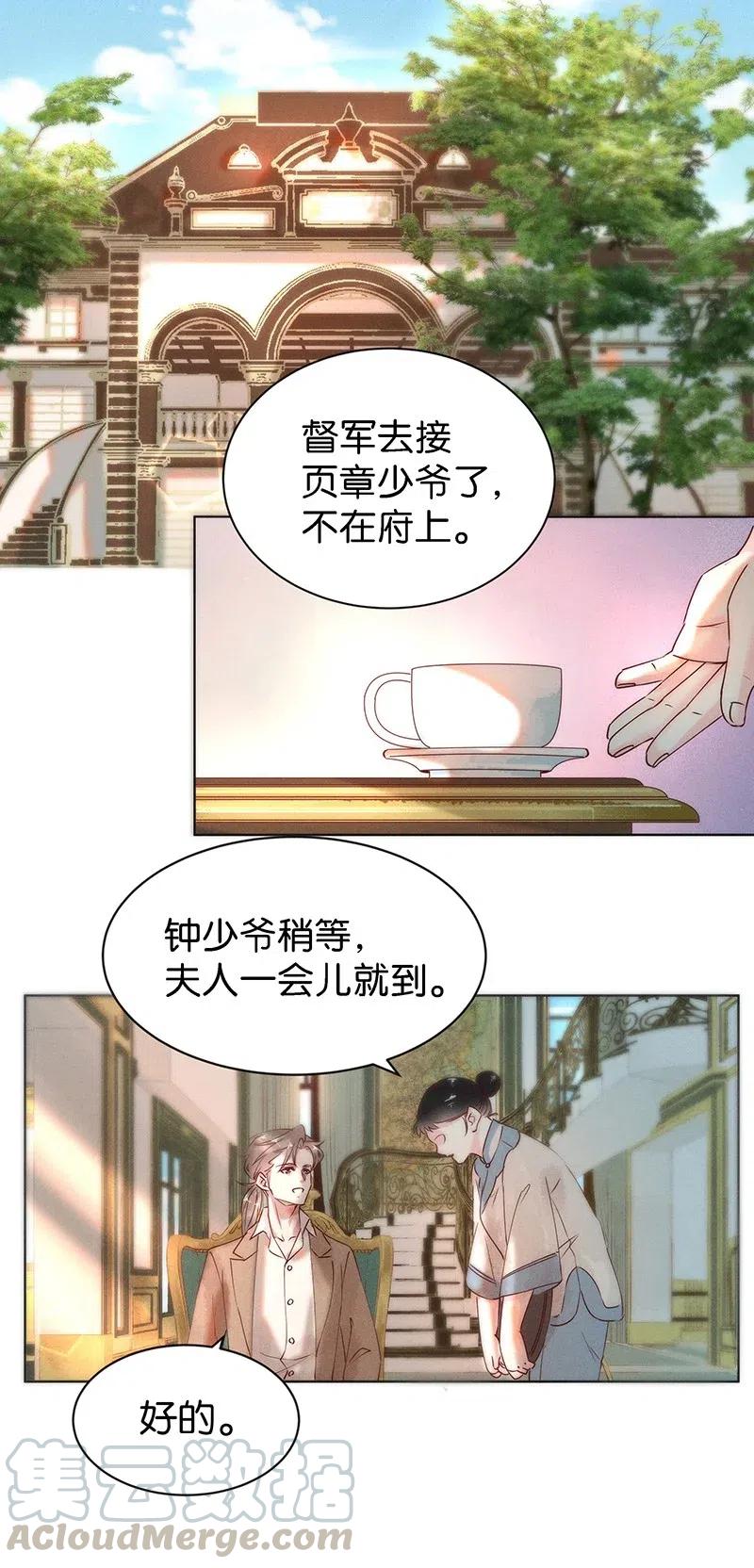 《暗香》漫画最新章节67 似是故人归2免费下拉式在线观看章节第【19】张图片