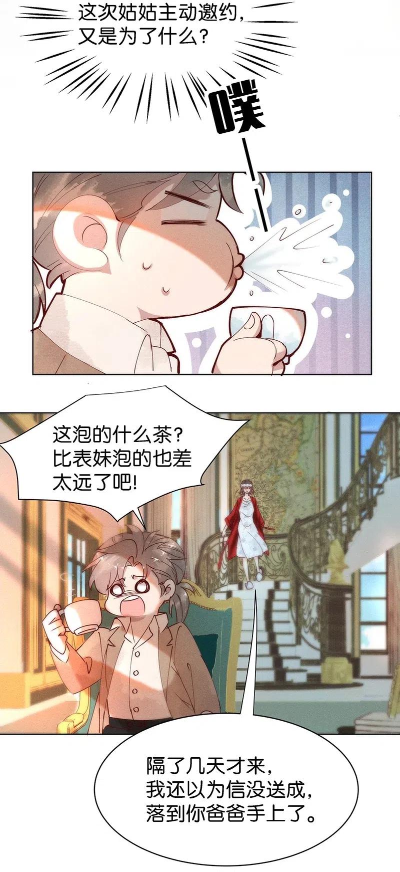 《暗香》漫画最新章节67 似是故人归2免费下拉式在线观看章节第【21】张图片