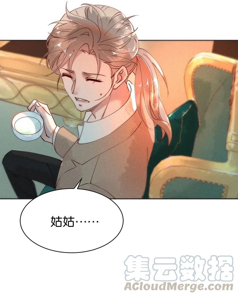 《暗香》漫画最新章节67 似是故人归2免费下拉式在线观看章节第【22】张图片