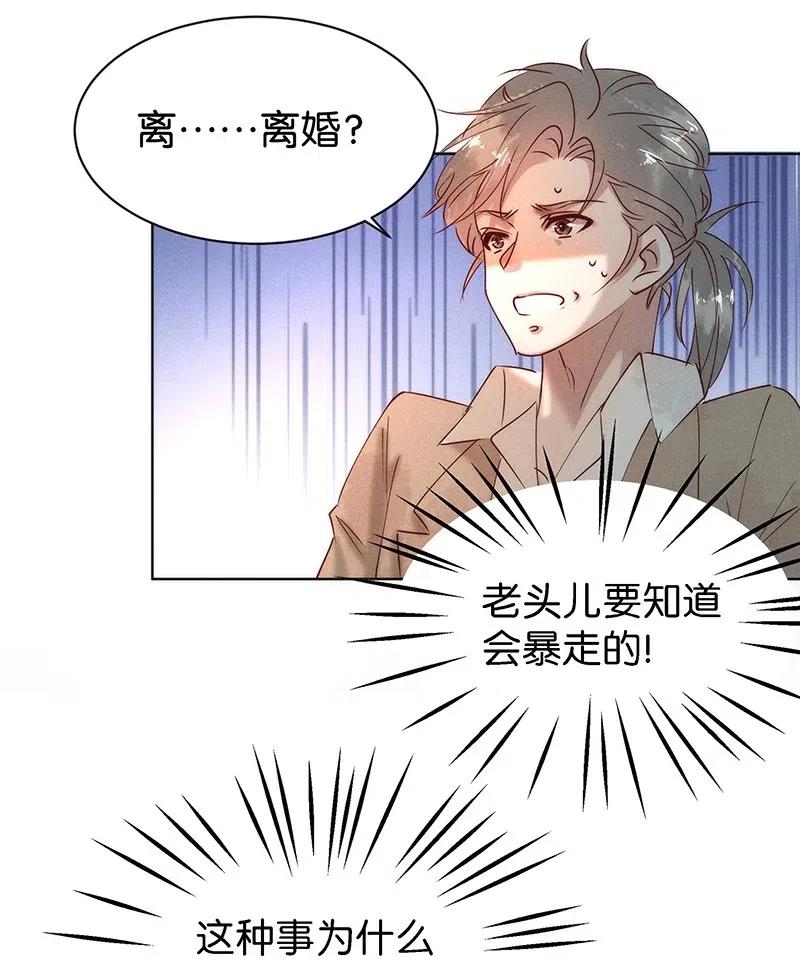 《暗香》漫画最新章节67 似是故人归2免费下拉式在线观看章节第【26】张图片