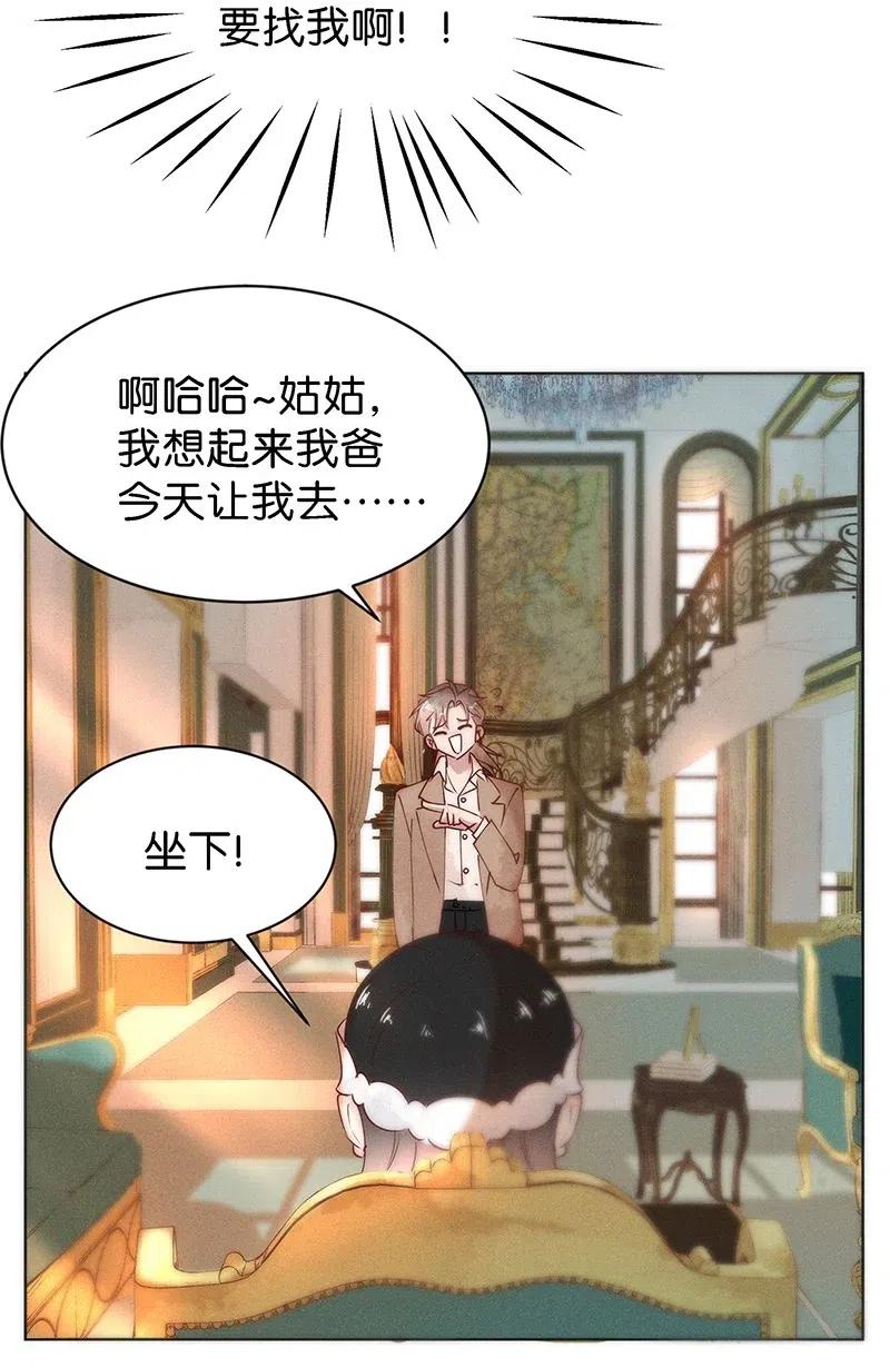 《暗香》漫画最新章节67 似是故人归2免费下拉式在线观看章节第【27】张图片