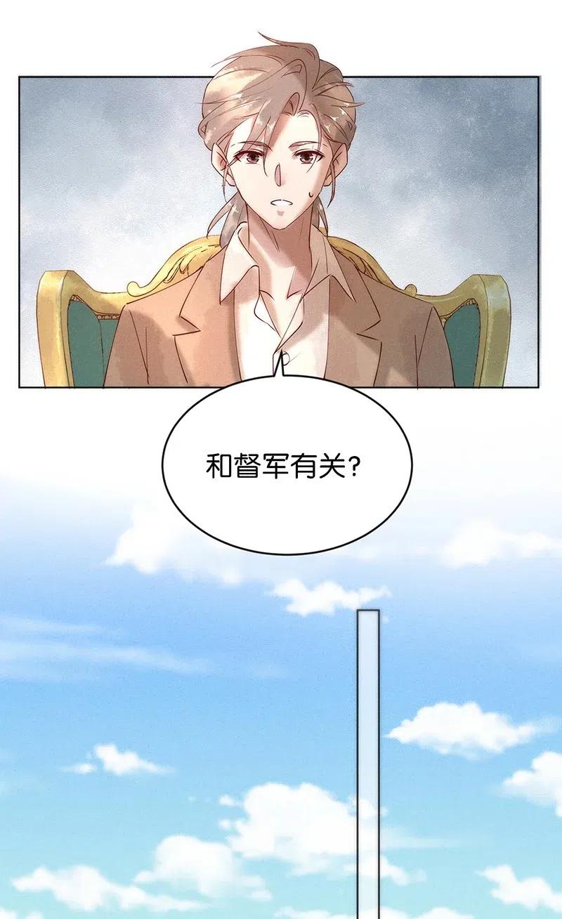 《暗香》漫画最新章节67 似是故人归2免费下拉式在线观看章节第【30】张图片