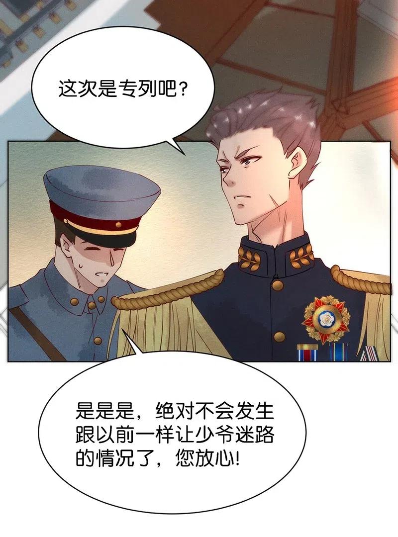 《暗香》漫画最新章节67 似是故人归2免费下拉式在线观看章节第【32】张图片