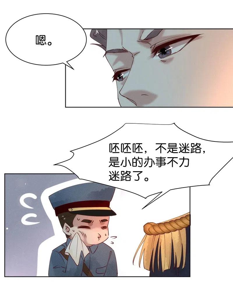 《暗香》漫画最新章节67 似是故人归2免费下拉式在线观看章节第【33】张图片