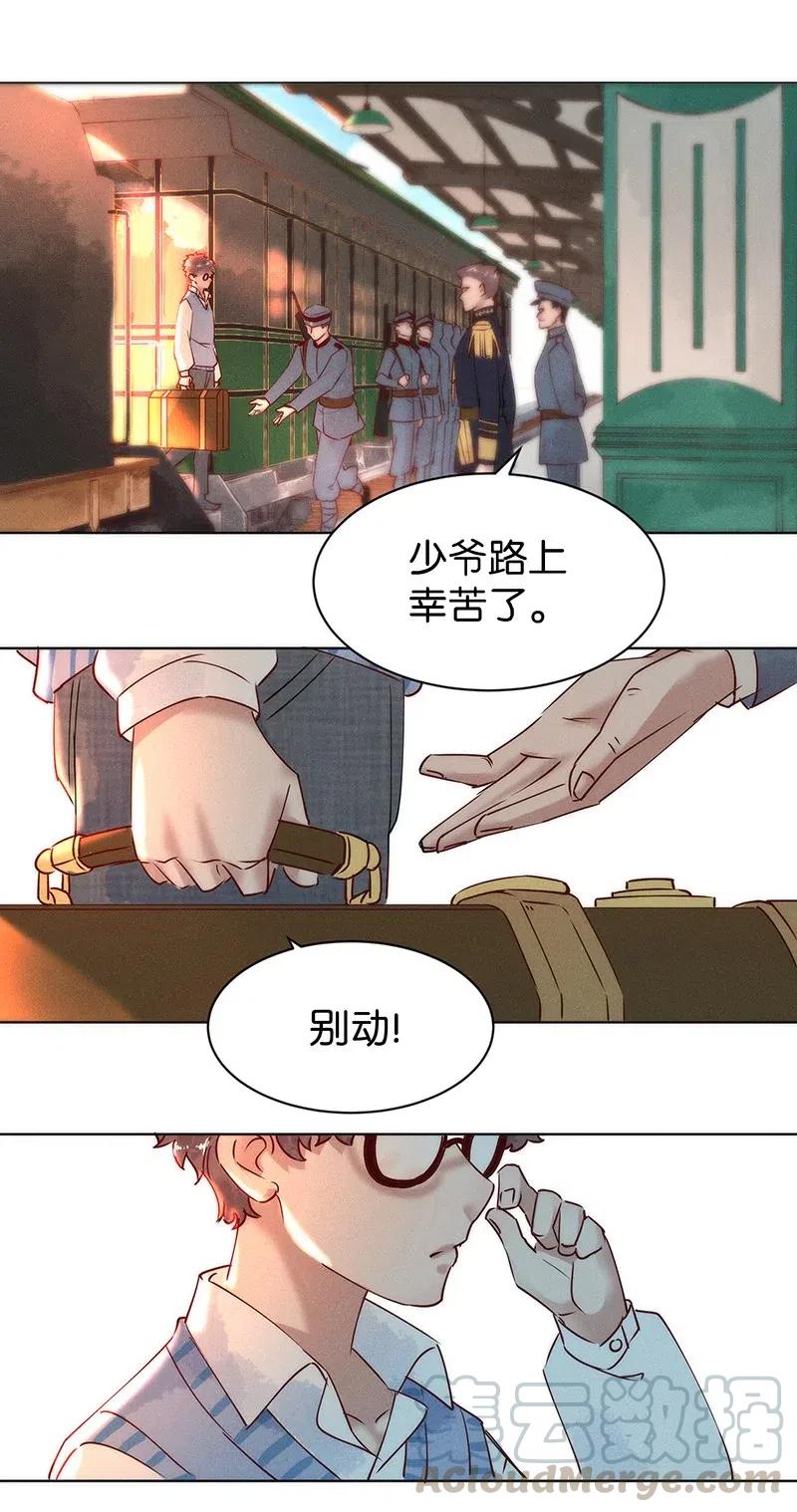 《暗香》漫画最新章节67 似是故人归2免费下拉式在线观看章节第【34】张图片