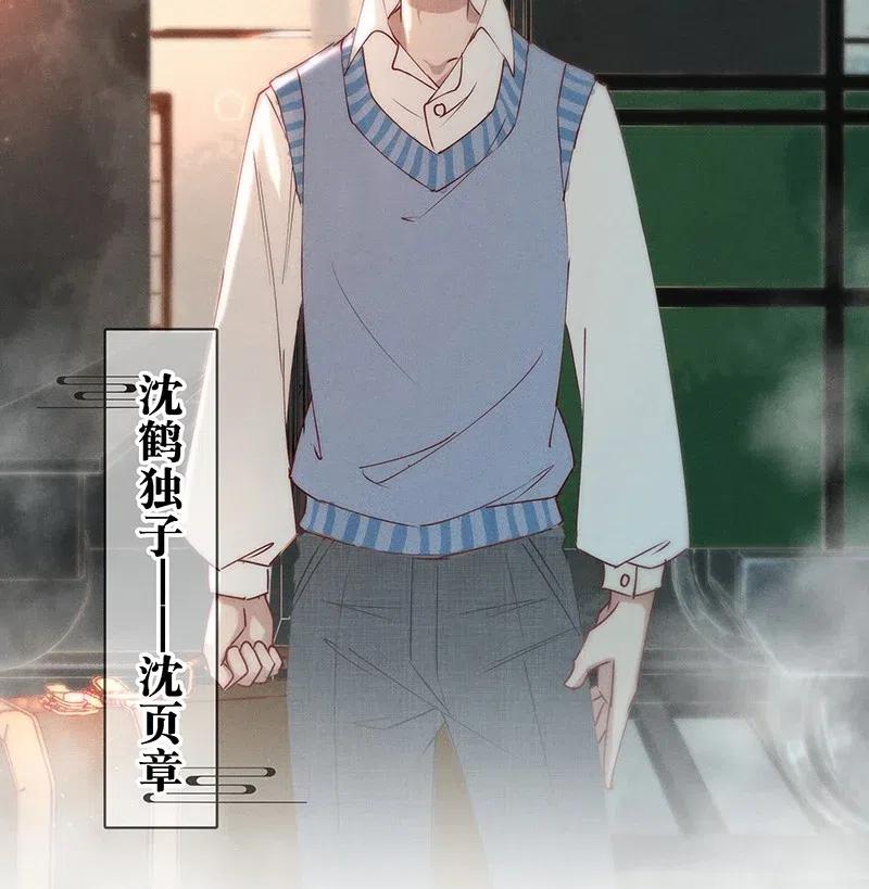 《暗香》漫画最新章节67 似是故人归2免费下拉式在线观看章节第【36】张图片