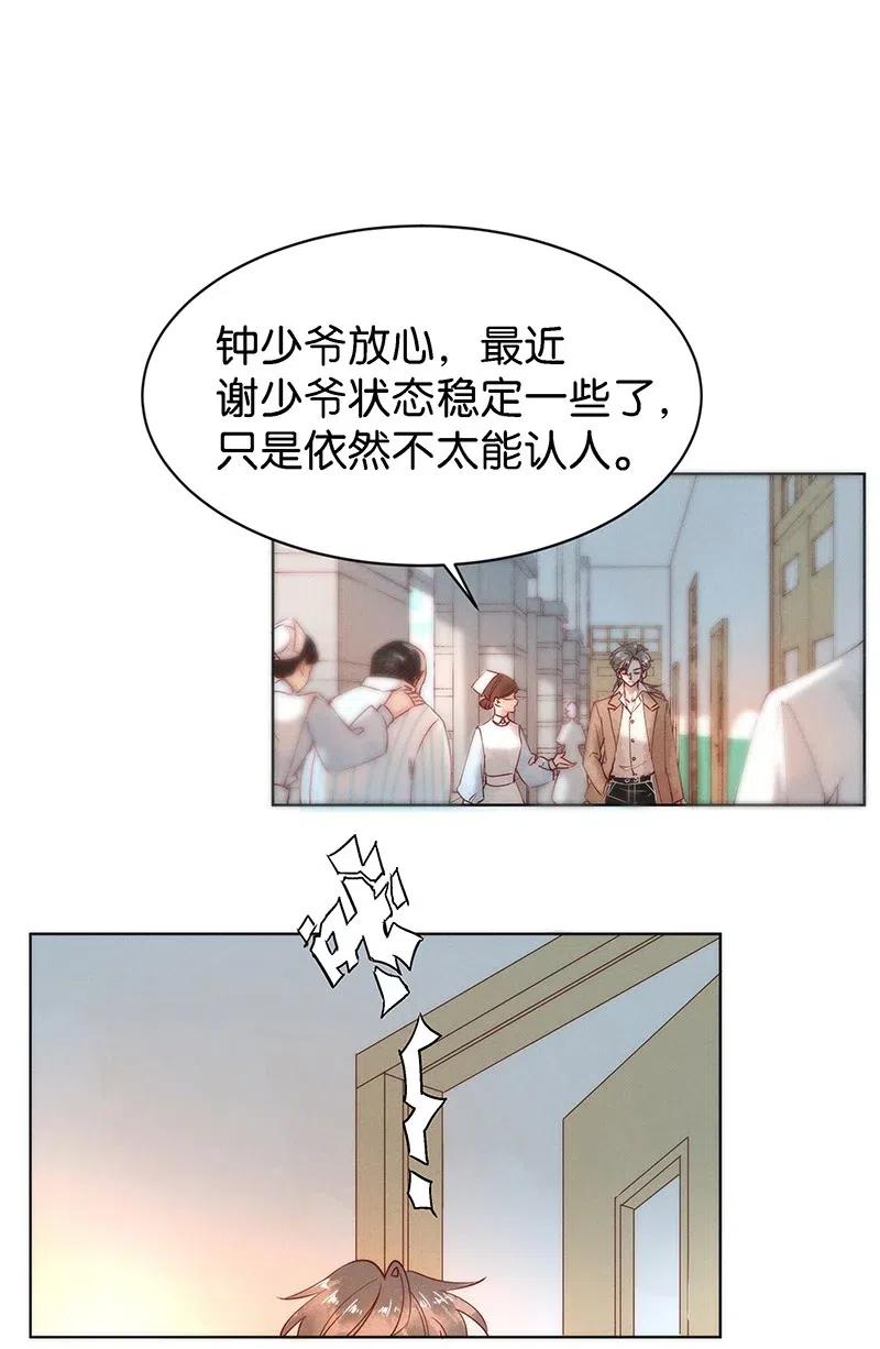 《暗香》漫画最新章节67 似是故人归2免费下拉式在线观看章节第【5】张图片