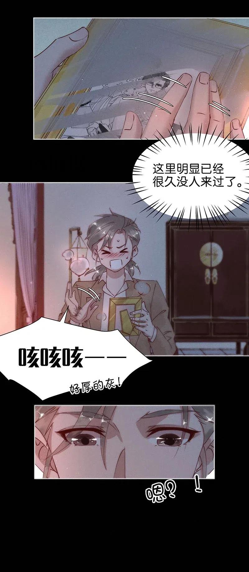 《暗香》漫画最新章节68 似是故人归3免费下拉式在线观看章节第【12】张图片