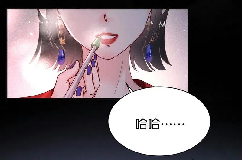 《暗香》漫画最新章节68 似是故人归3免费下拉式在线观看章节第【15】张图片