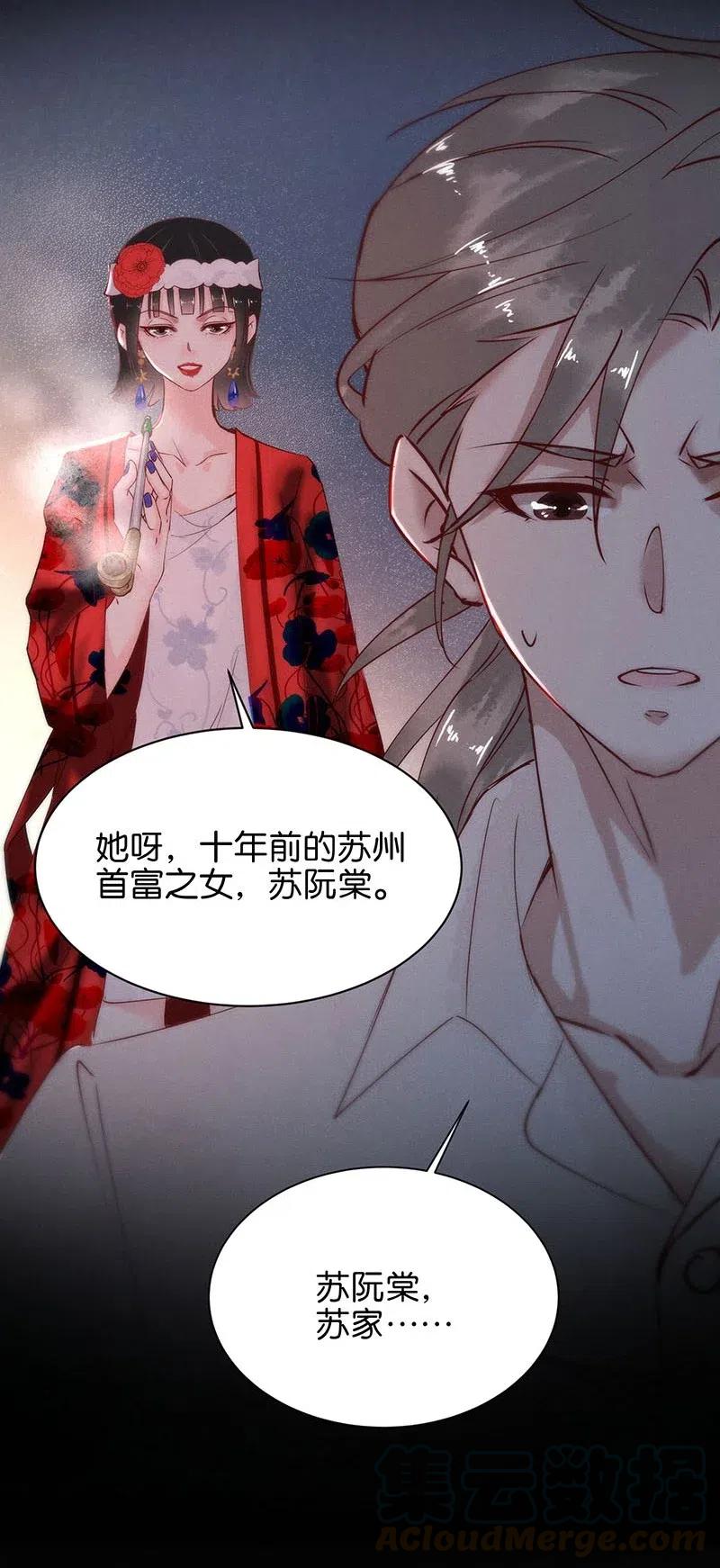 《暗香》漫画最新章节68 似是故人归3免费下拉式在线观看章节第【16】张图片