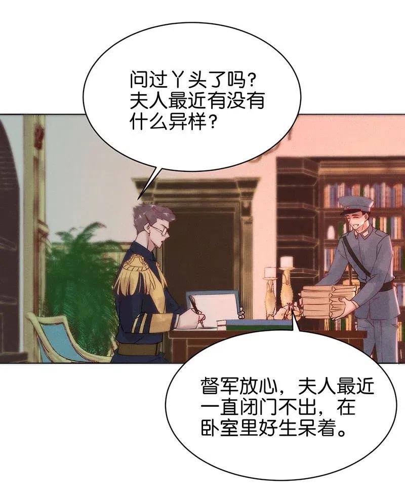 《暗香》漫画最新章节68 似是故人归3免费下拉式在线观看章节第【20】张图片