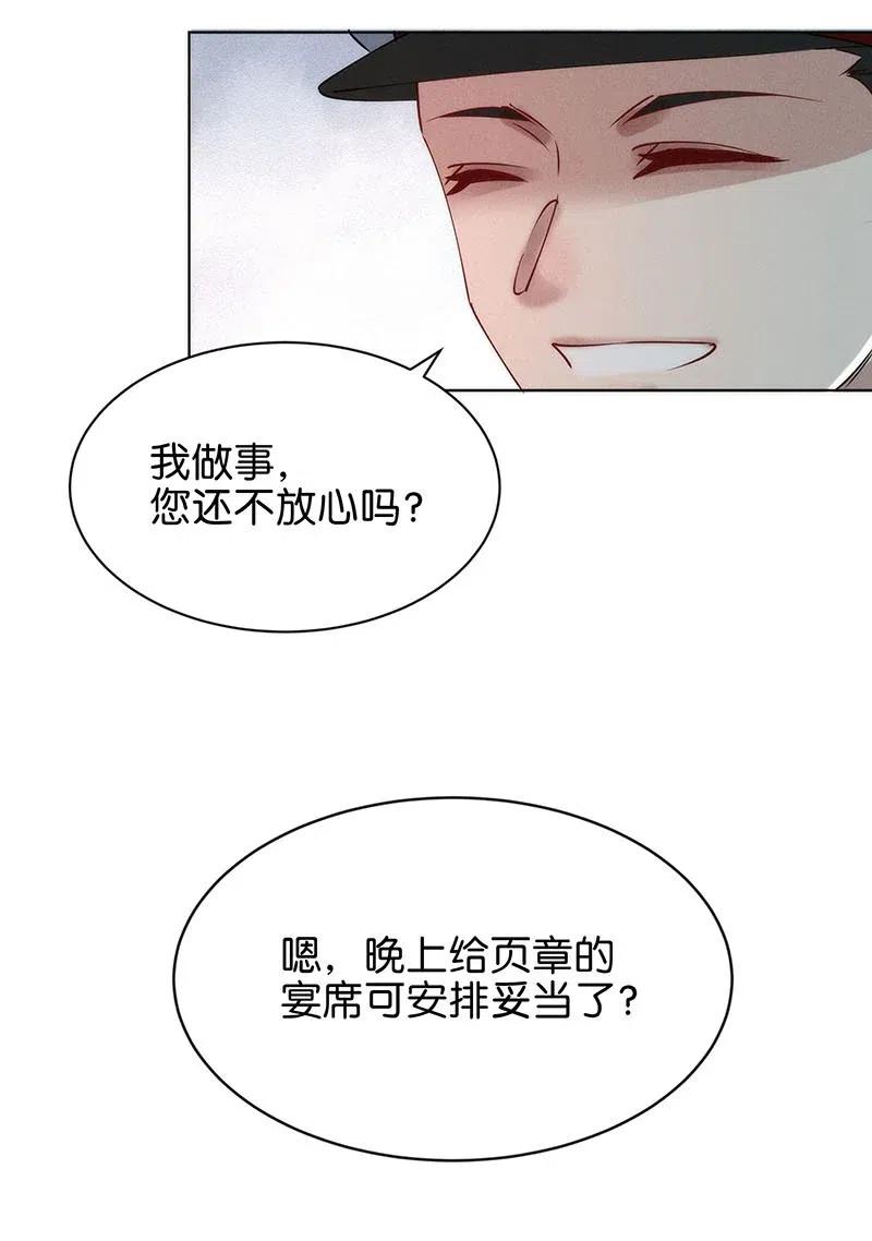 《暗香》漫画最新章节68 似是故人归3免费下拉式在线观看章节第【21】张图片