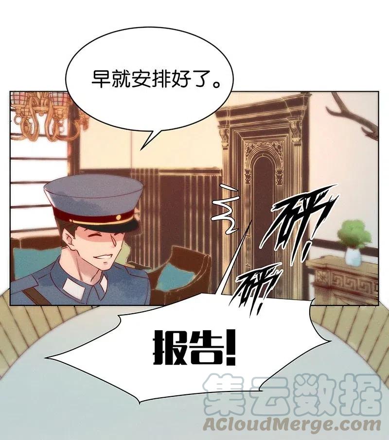 《暗香》漫画最新章节68 似是故人归3免费下拉式在线观看章节第【22】张图片