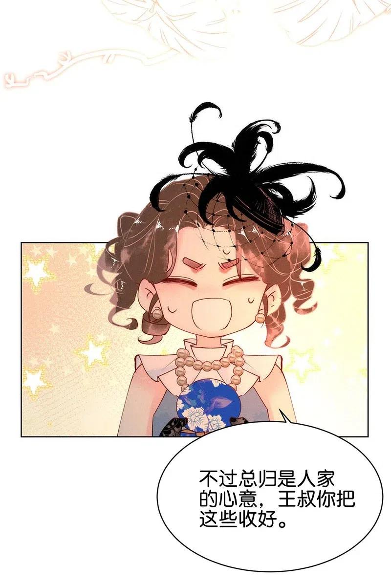 《暗香》漫画最新章节68 似是故人归3免费下拉式在线观看章节第【33】张图片