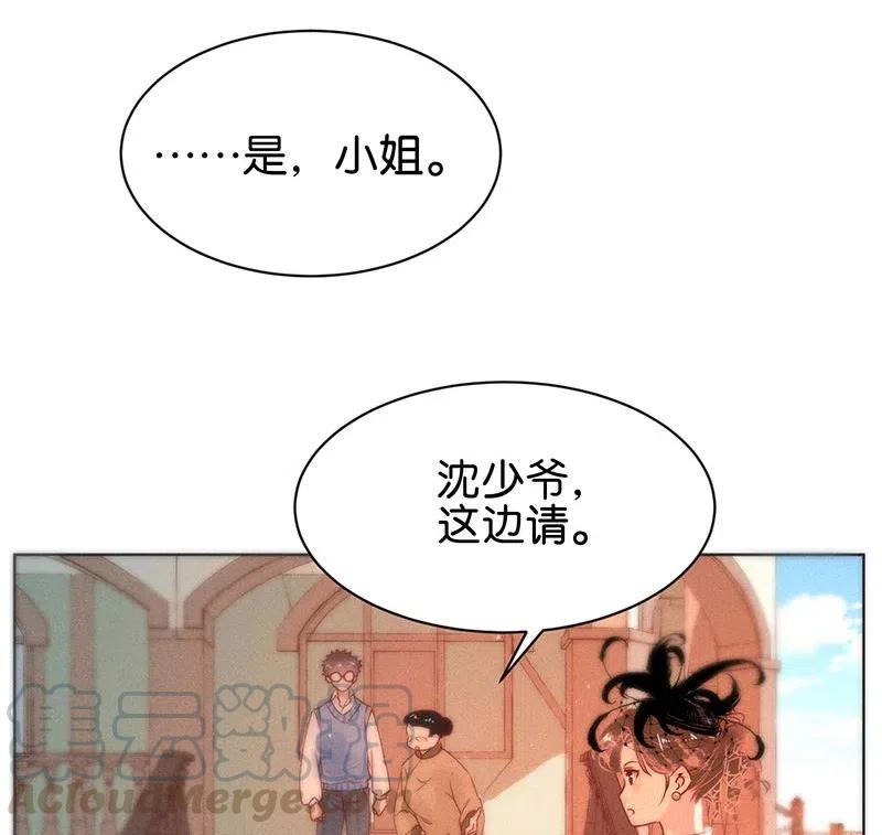 《暗香》漫画最新章节68 似是故人归3免费下拉式在线观看章节第【34】张图片