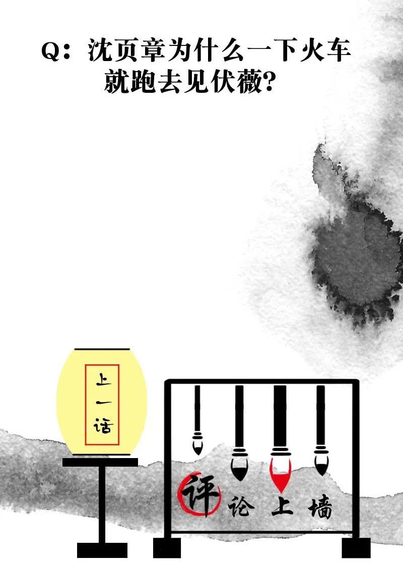 《暗香》漫画最新章节68 似是故人归3免费下拉式在线观看章节第【39】张图片