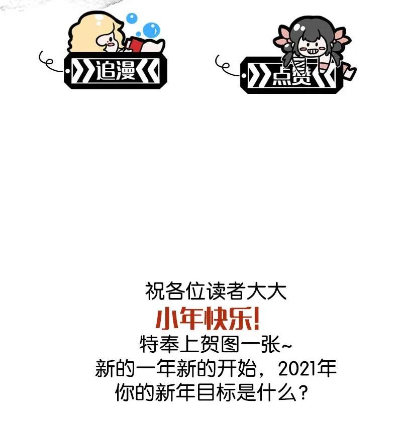 《暗香》漫画最新章节68 似是故人归3免费下拉式在线观看章节第【41】张图片