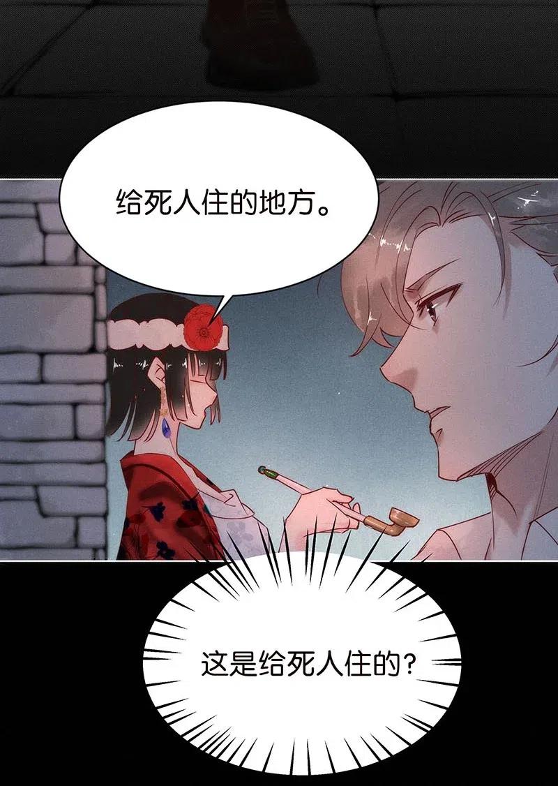 《暗香》漫画最新章节68 似是故人归3免费下拉式在线观看章节第【9】张图片