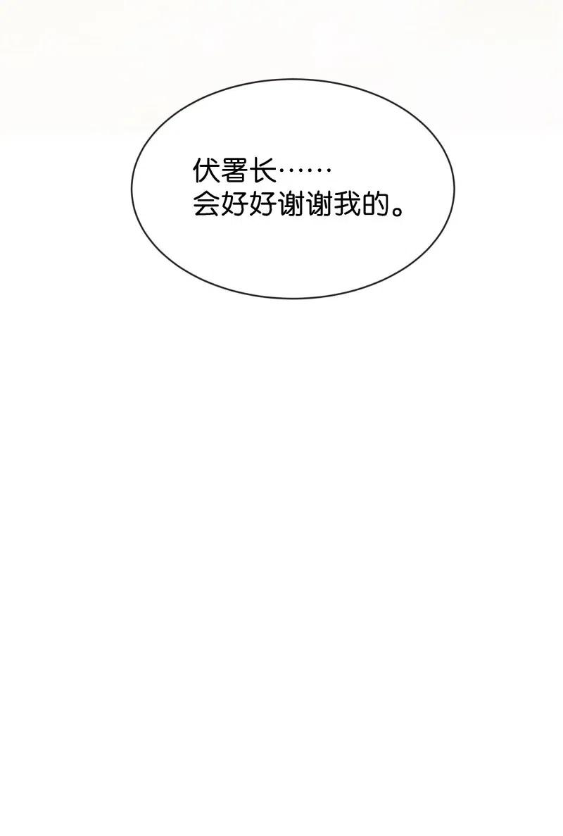 《暗香》漫画最新章节70 似是故人归5免费下拉式在线观看章节第【11】张图片