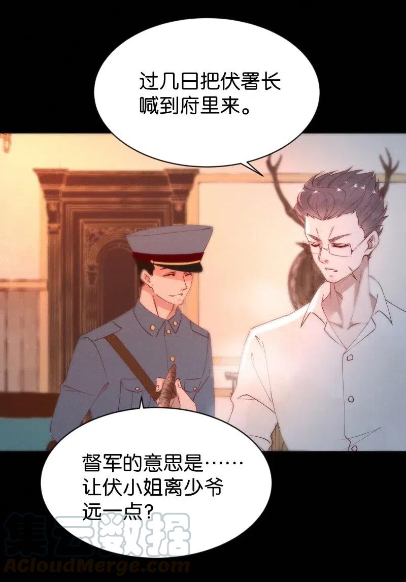 《暗香》漫画最新章节70 似是故人归5免费下拉式在线观看章节第【13】张图片