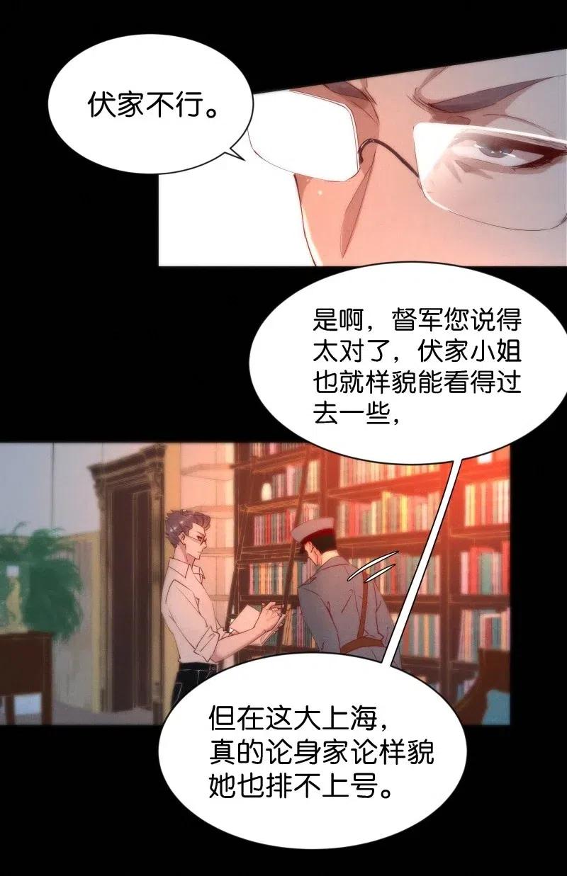 《暗香》漫画最新章节70 似是故人归5免费下拉式在线观看章节第【14】张图片