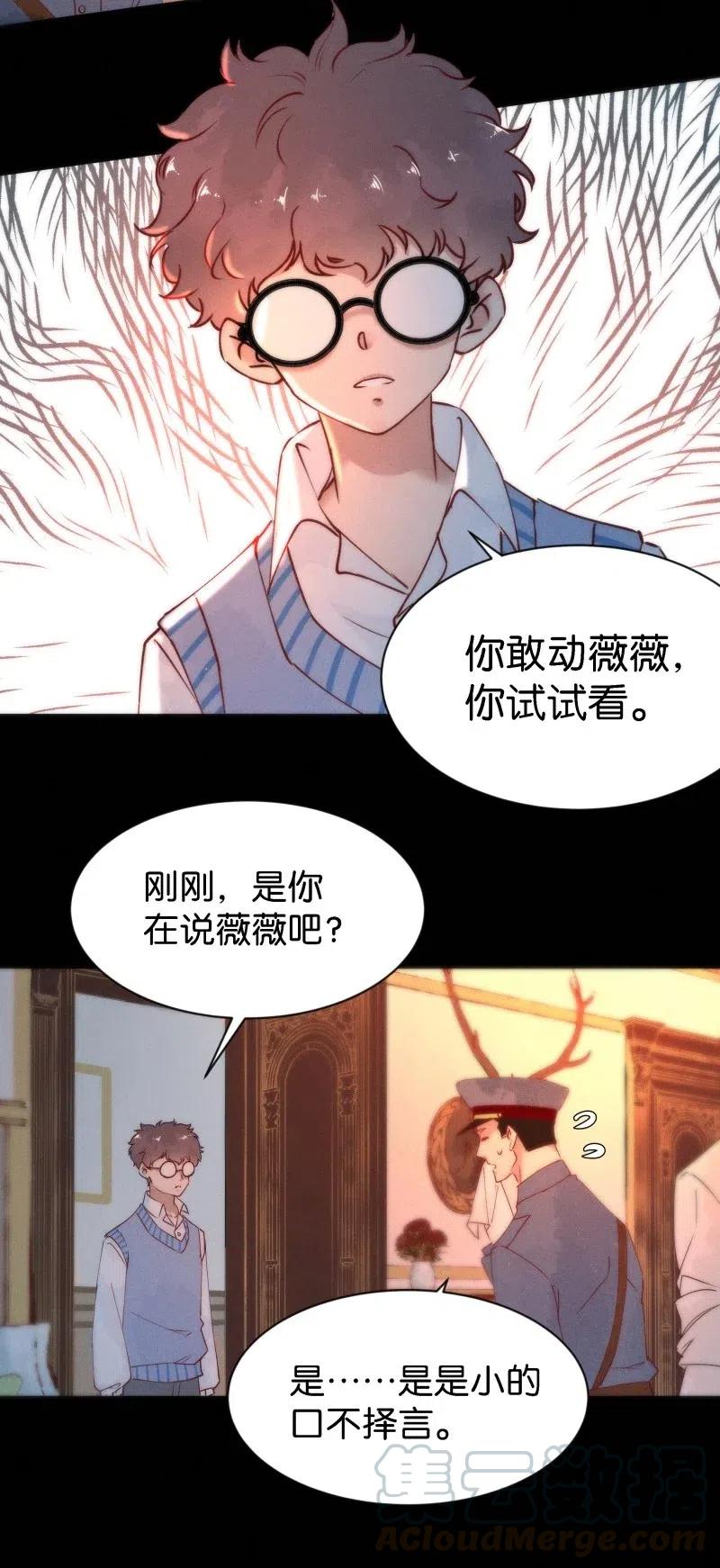 《暗香》漫画最新章节70 似是故人归5免费下拉式在线观看章节第【16】张图片