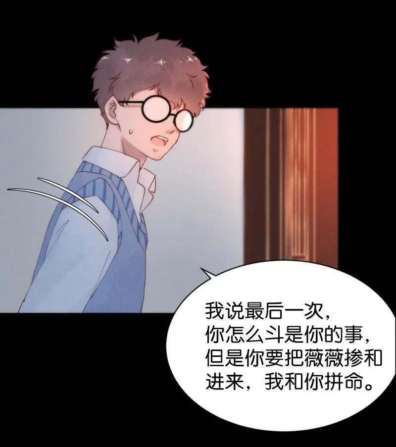 《暗香》漫画最新章节70 似是故人归5免费下拉式在线观看章节第【17】张图片