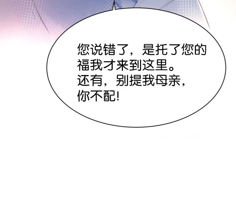 《暗香》漫画最新章节70 似是故人归5免费下拉式在线观看章节第【20】张图片