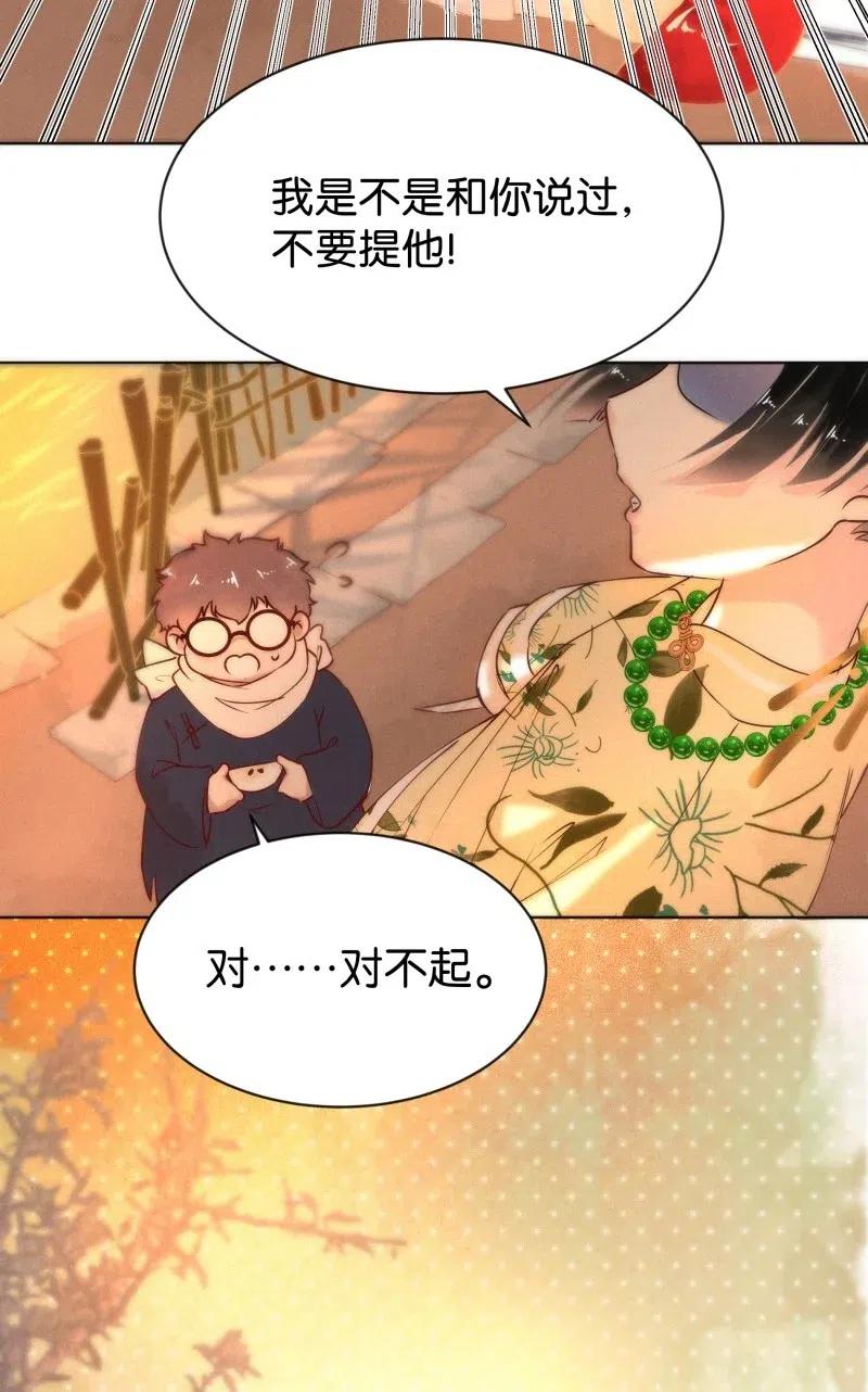 《暗香》漫画最新章节70 似是故人归5免费下拉式在线观看章节第【27】张图片