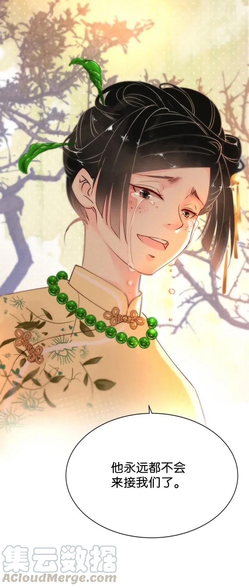 《暗香》漫画最新章节70 似是故人归5免费下拉式在线观看章节第【28】张图片