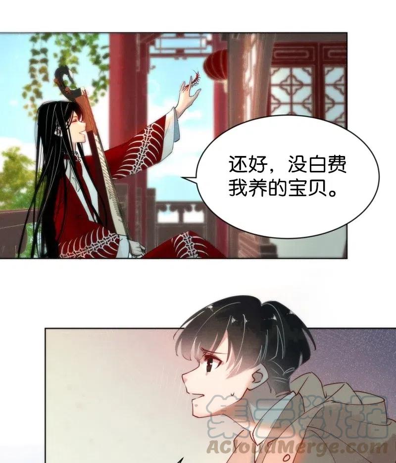 《暗香》漫画最新章节70 似是故人归5免费下拉式在线观看章节第【7】张图片