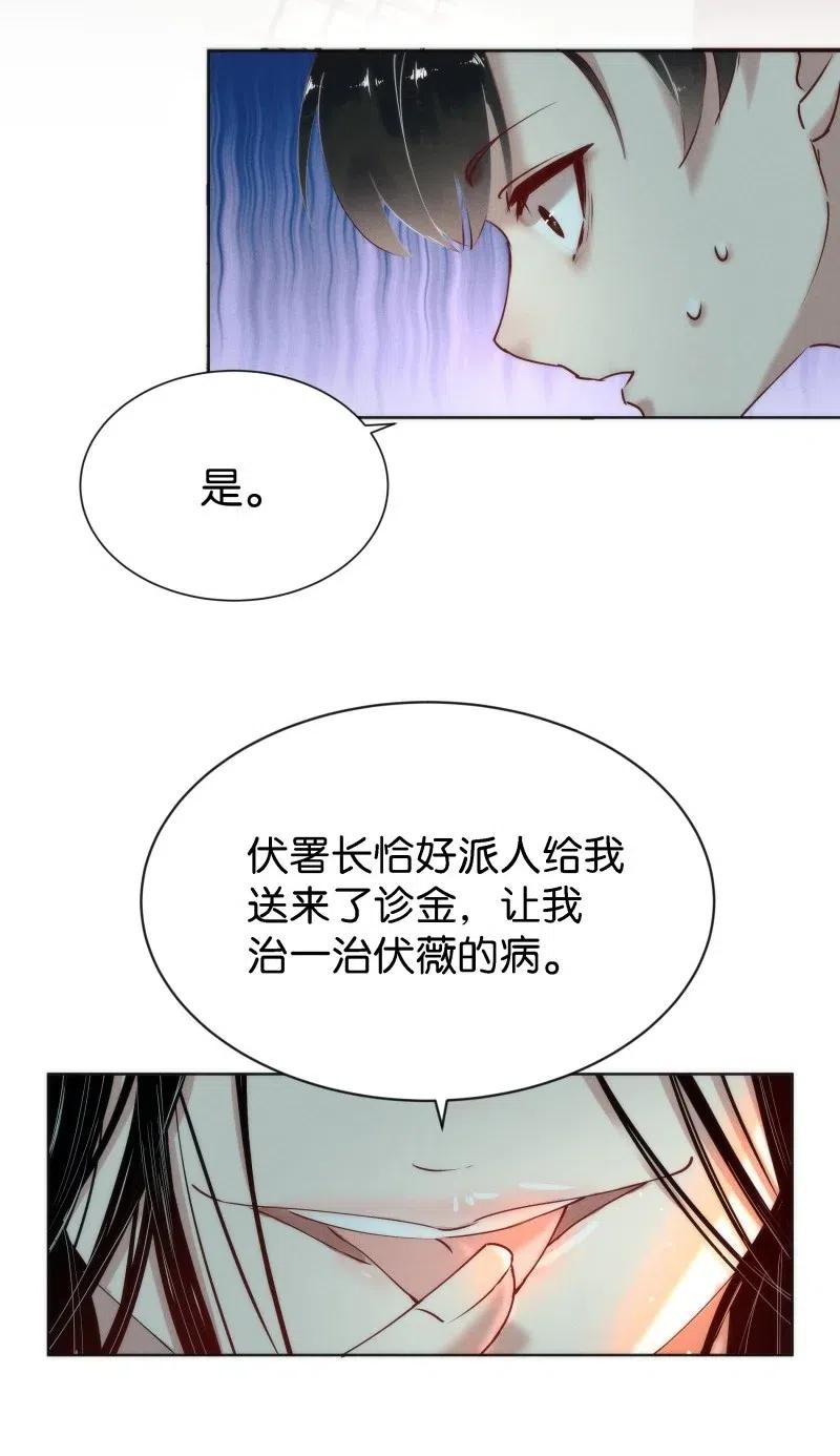 《暗香》漫画最新章节70 似是故人归5免费下拉式在线观看章节第【9】张图片