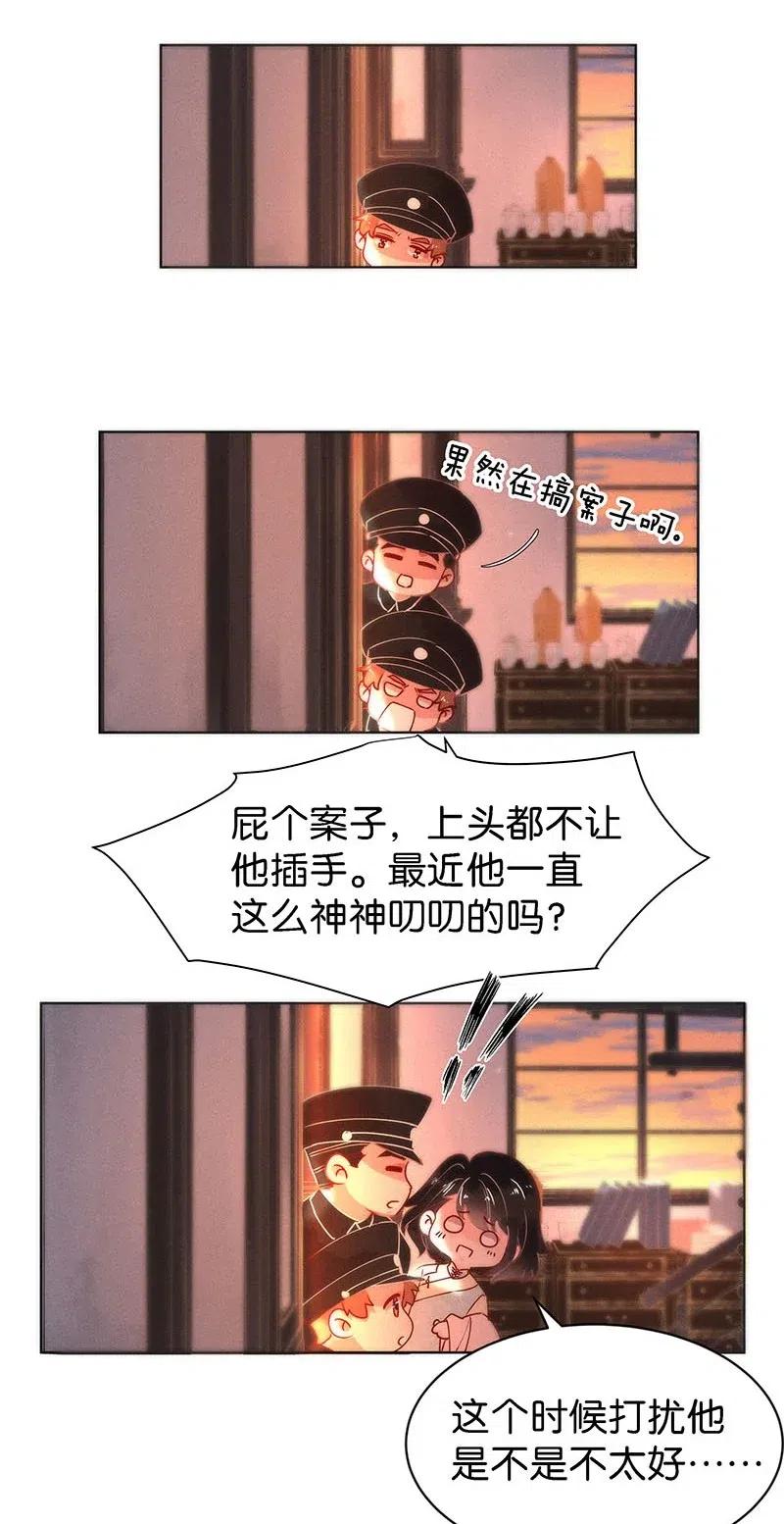 《暗香》漫画最新章节71 似是故人归6免费下拉式在线观看章节第【15】张图片