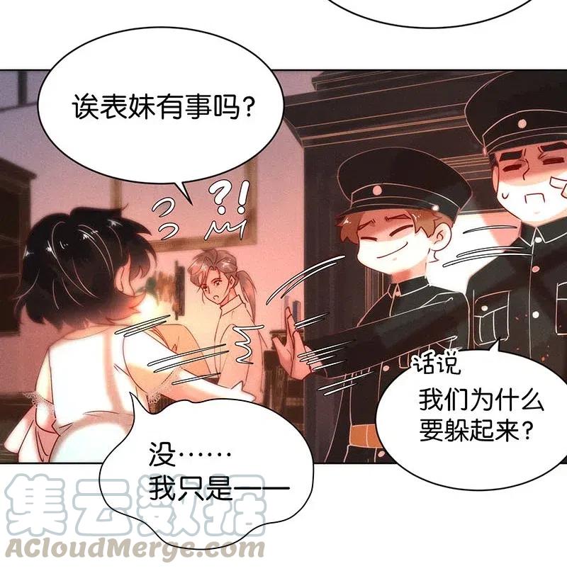 《暗香》漫画最新章节71 似是故人归6免费下拉式在线观看章节第【16】张图片