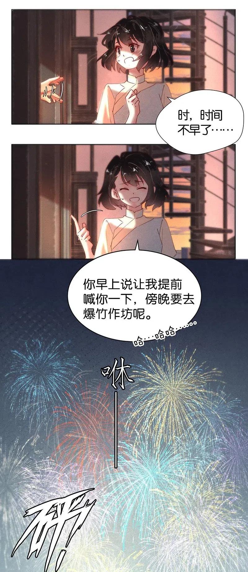 《暗香》漫画最新章节71 似是故人归6免费下拉式在线观看章节第【17】张图片