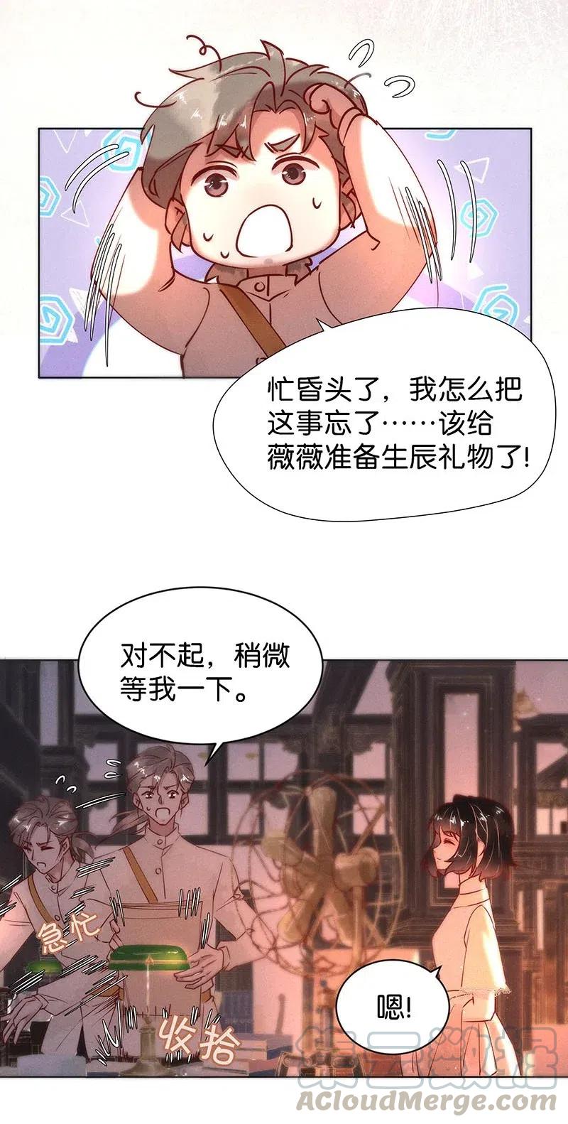 《暗香》漫画最新章节71 似是故人归6免费下拉式在线观看章节第【19】张图片