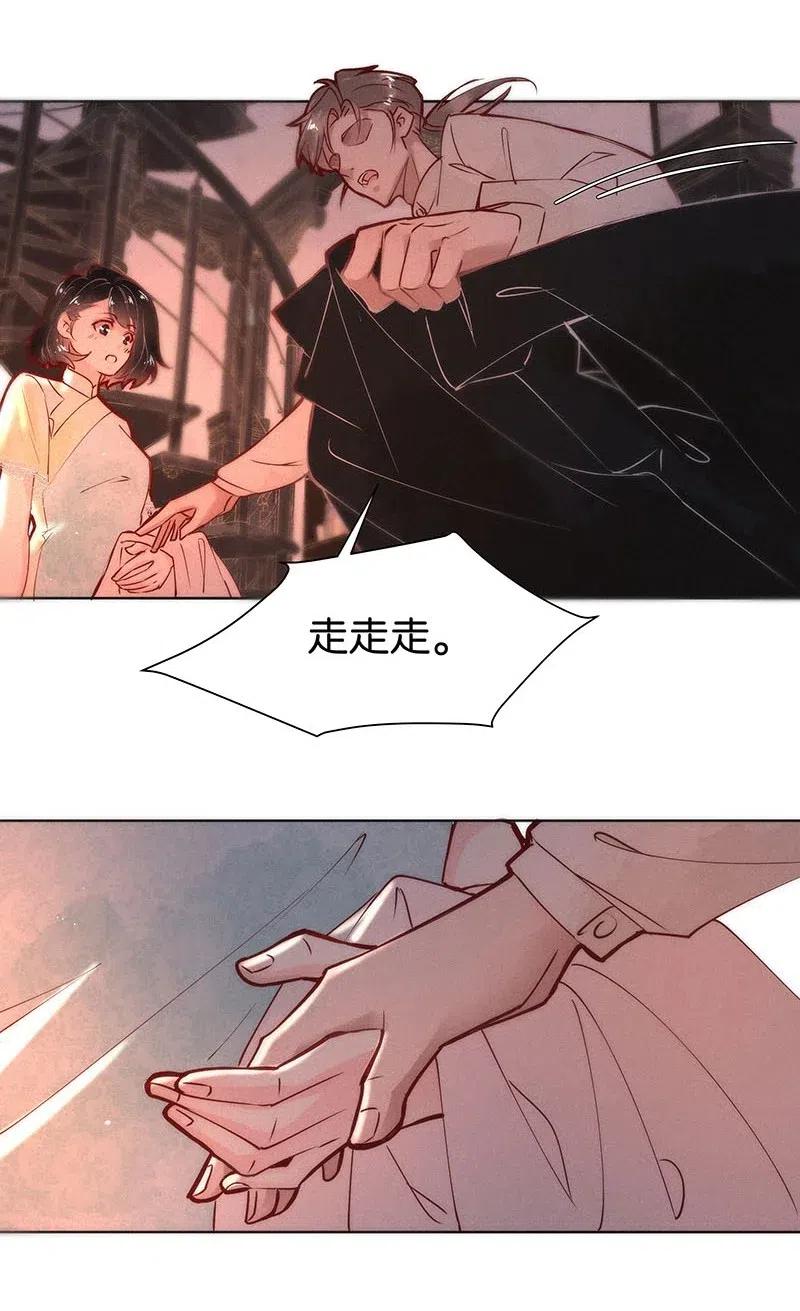 《暗香》漫画最新章节71 似是故人归6免费下拉式在线观看章节第【20】张图片