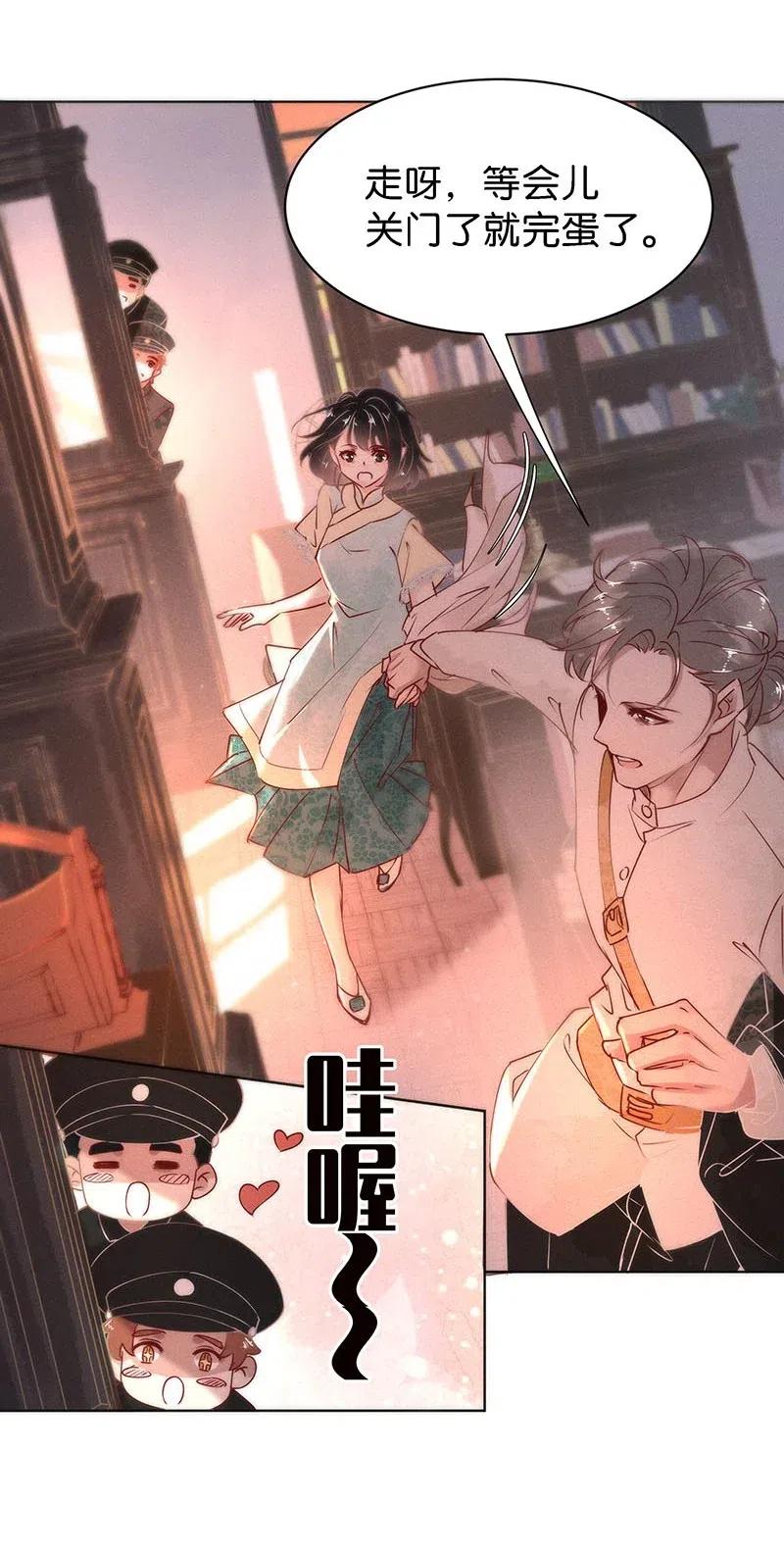 《暗香》漫画最新章节71 似是故人归6免费下拉式在线观看章节第【21】张图片