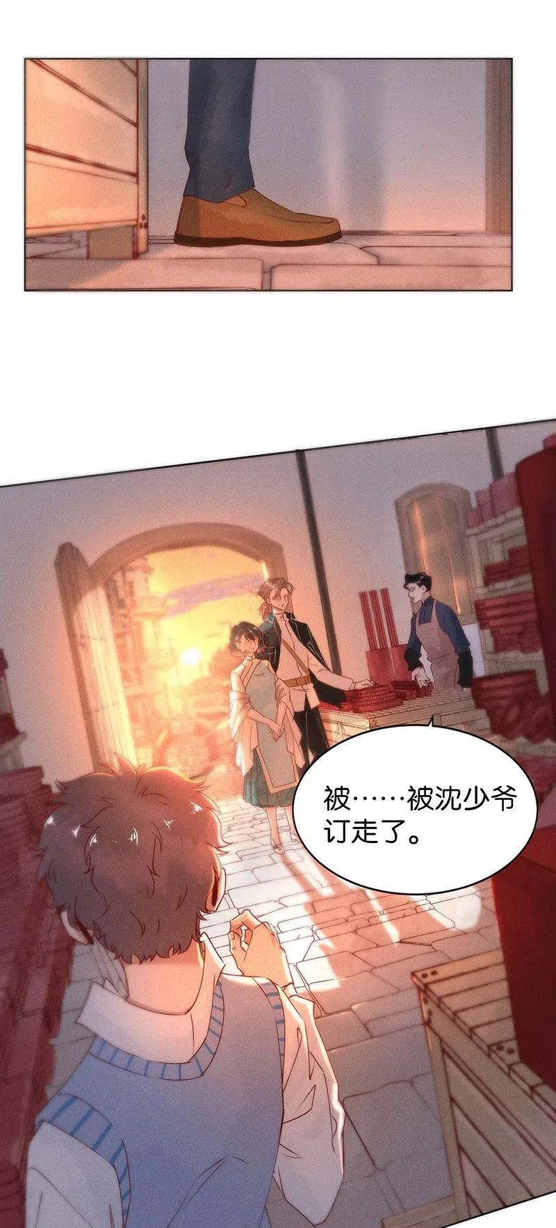 《暗香》漫画最新章节71 似是故人归6免费下拉式在线观看章节第【30】张图片