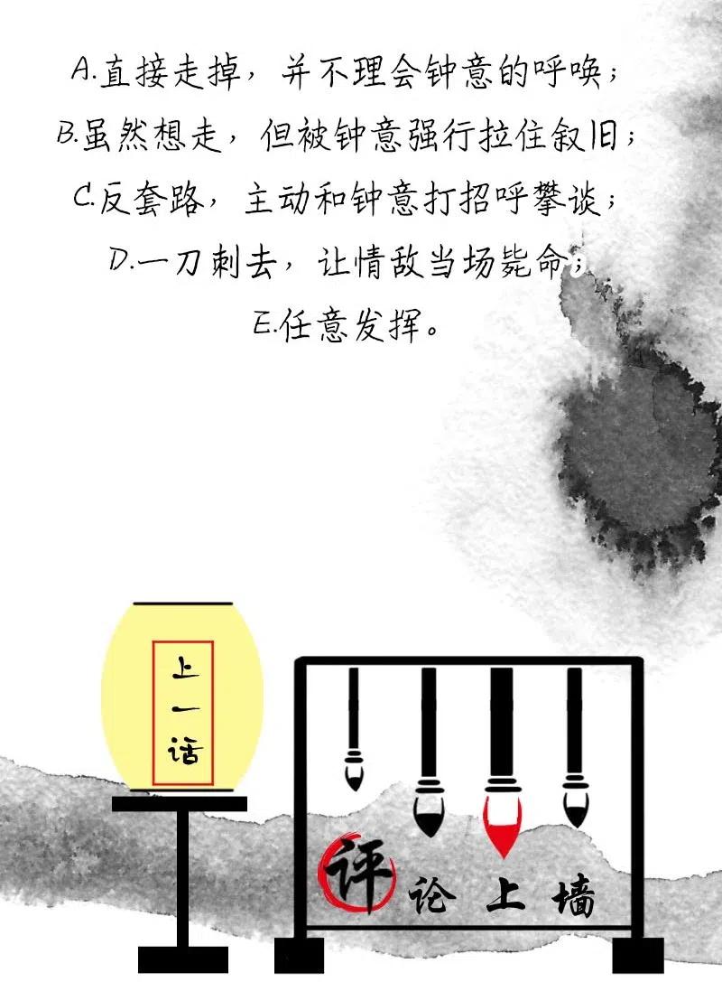 《暗香》漫画最新章节71 似是故人归6免费下拉式在线观看章节第【36】张图片